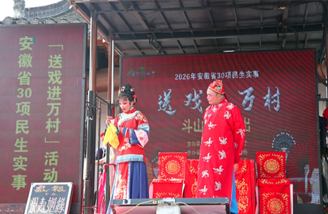 皖歙縣文旅體局：落力民生實事  做實文體惠民