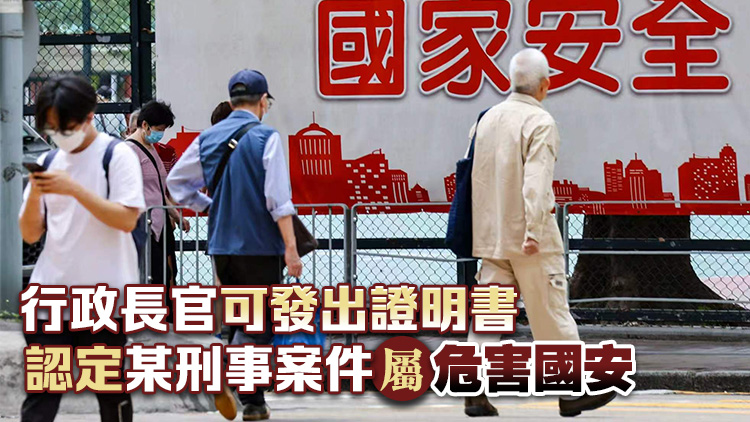 《維護國家安全條例》附屬法例6·9刊憲並即時生效