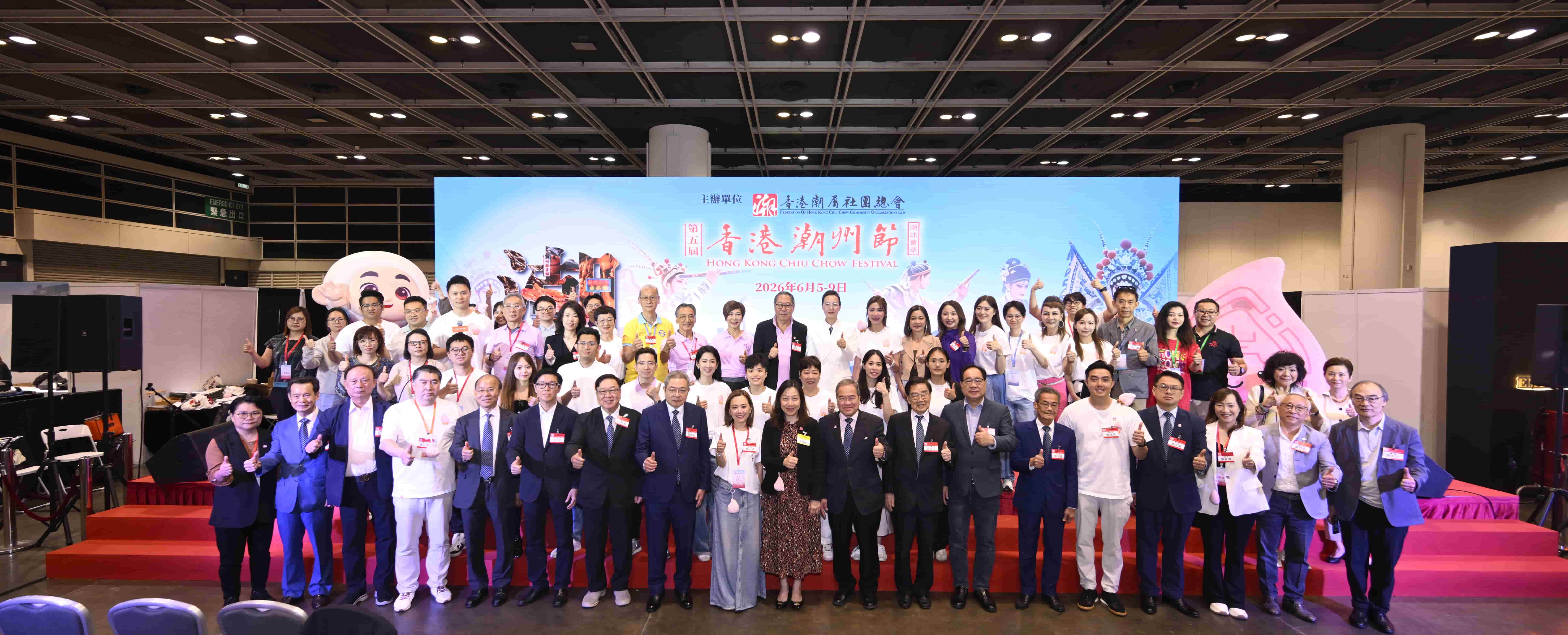 第五屆香港潮州節圓滿成功