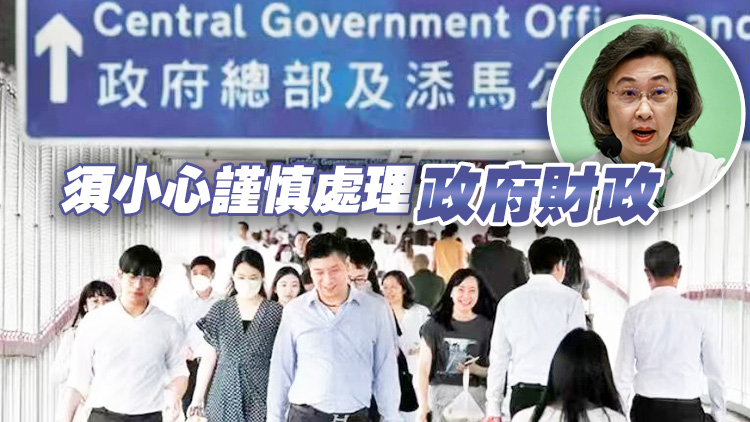 楊何蓓茵：加薪是肯定公務員工作 同時顧及政府整體財政