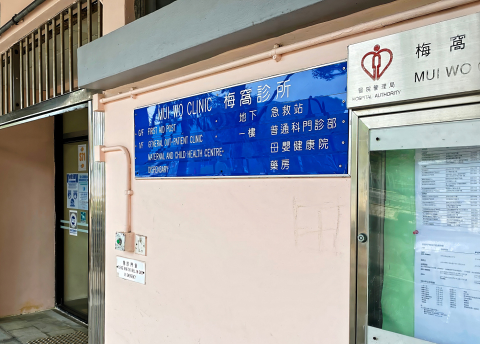 大嶼山貝澳8歲女童暈倒 直升機送院搶救不治
