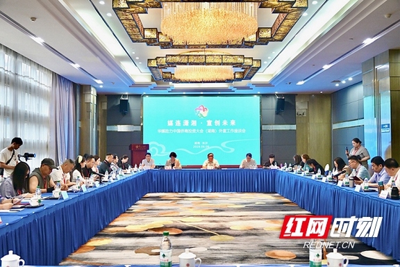 「媒」力全開！海外華媒助力中國僑商投資大會（湖南）外宣工作座談會舉行