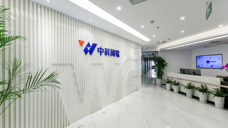 中科院系AI龍頭中科聞歌過聆訊 港股將迎決策大模型第一股