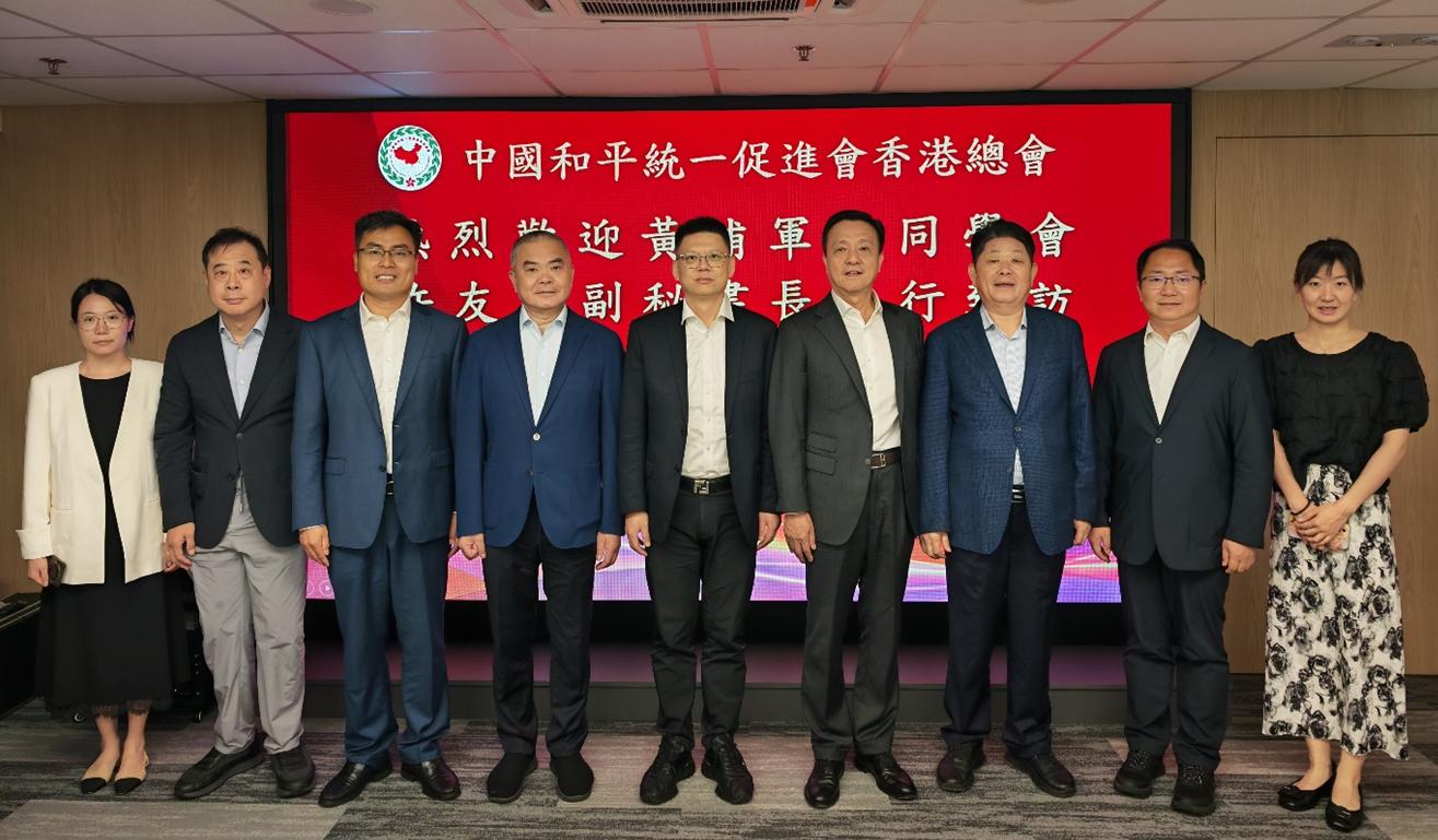 香港統促總會與黃埔軍校同學會副秘書長許友滋一行座談