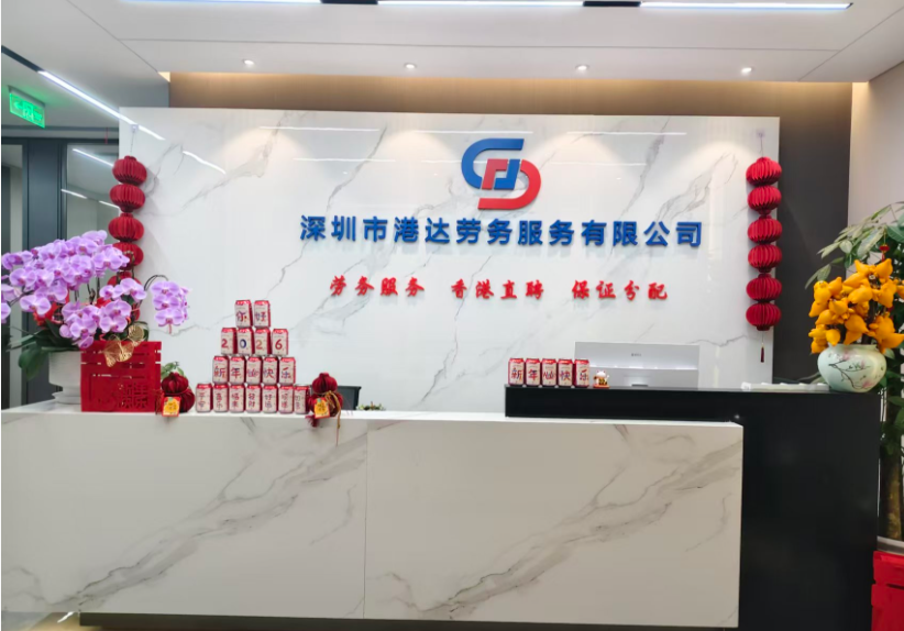 跨境用工難題待解，一家機構如何架起深珠港「人才橋」？