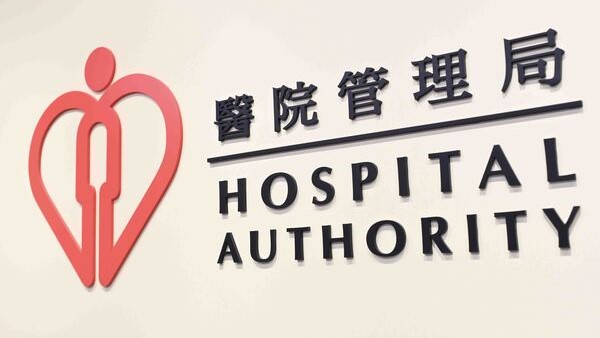 明愛醫院實習醫生涉擅用他人帳號登入臨床醫療系統 醫管局：已報警及暫停兩人臨床工作