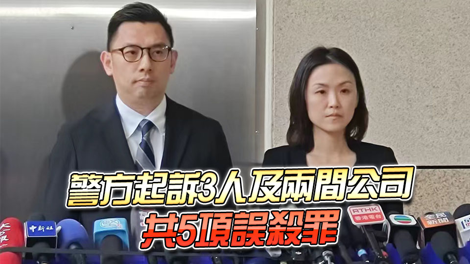 宏福苑大火｜7人及兩公司被控25項罪 案件押後至9.2再訊