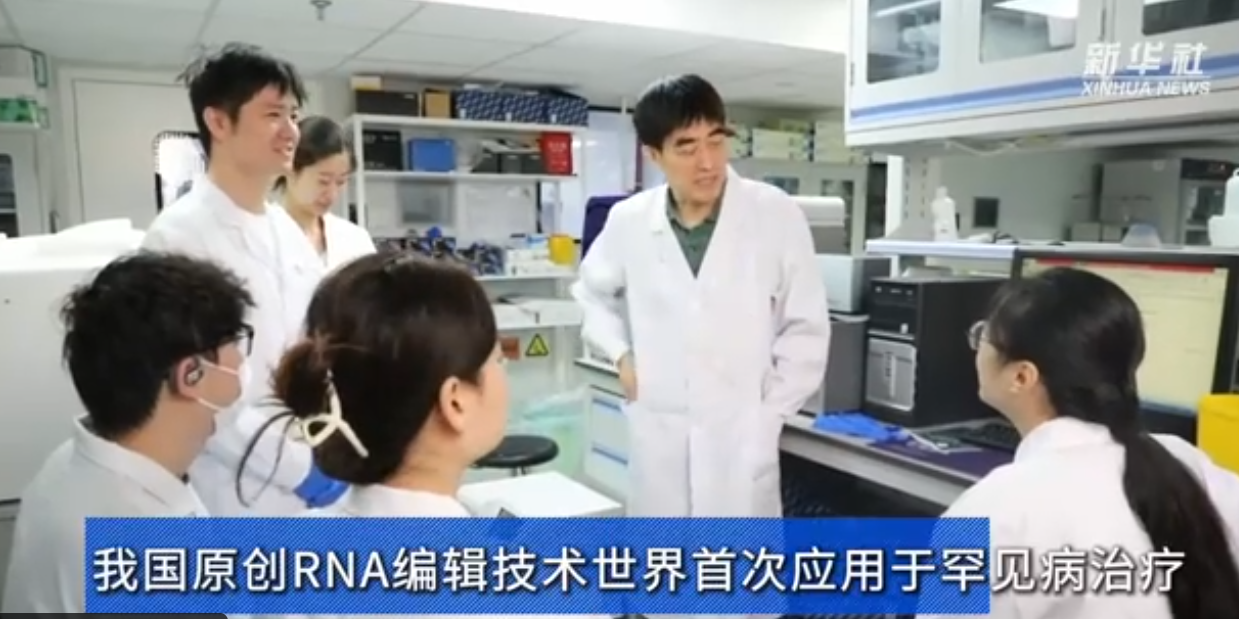 中國原創RNA編輯技術世界首次應用於罕見病治療