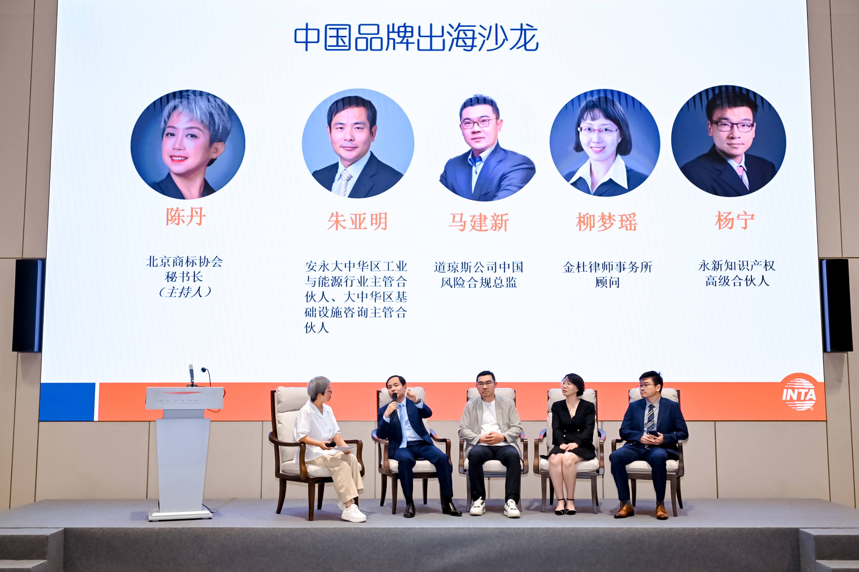 服貿大咖談·INTA助力中國企業出海實務研討會在京舉辦，賦能中國品牌合規遠航