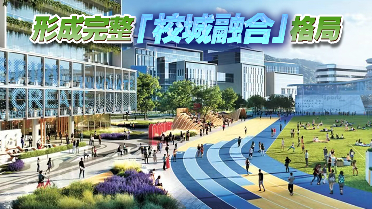蔡若蓮解畫北都大學城建設 19院校欲進駐 三大塊各有定位目標
