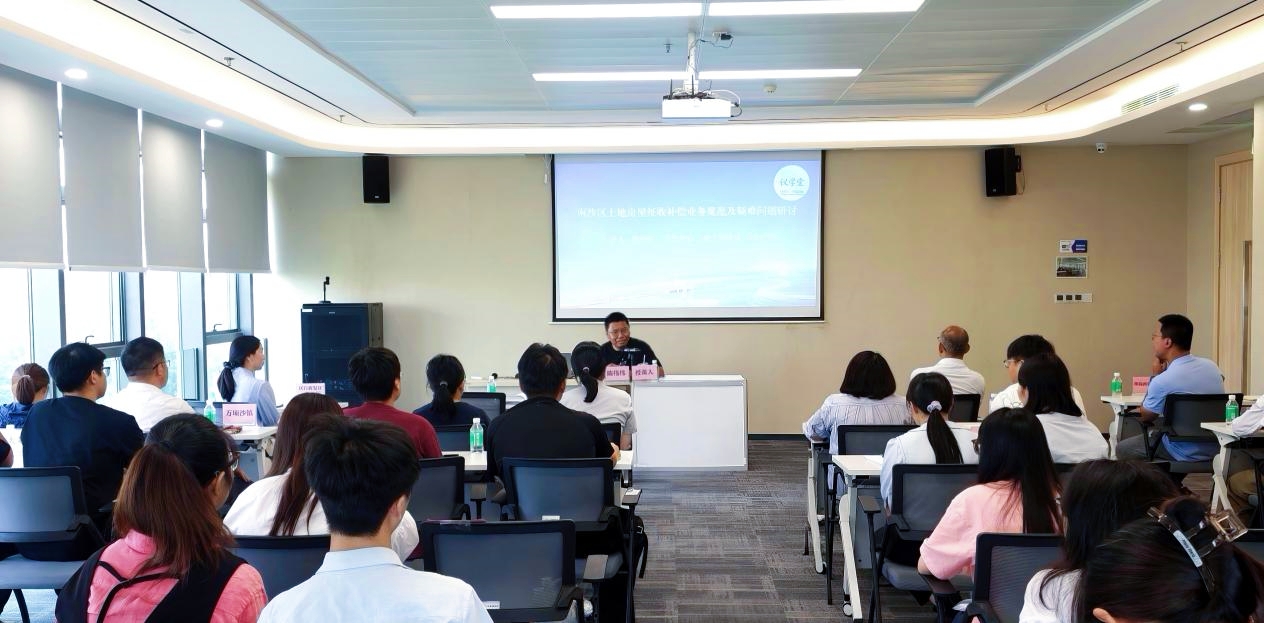 南沙「議學堂」第四期開講：聚焦徵收補償三大實務難題，第36個全國土地日獻上「法治解藥」
