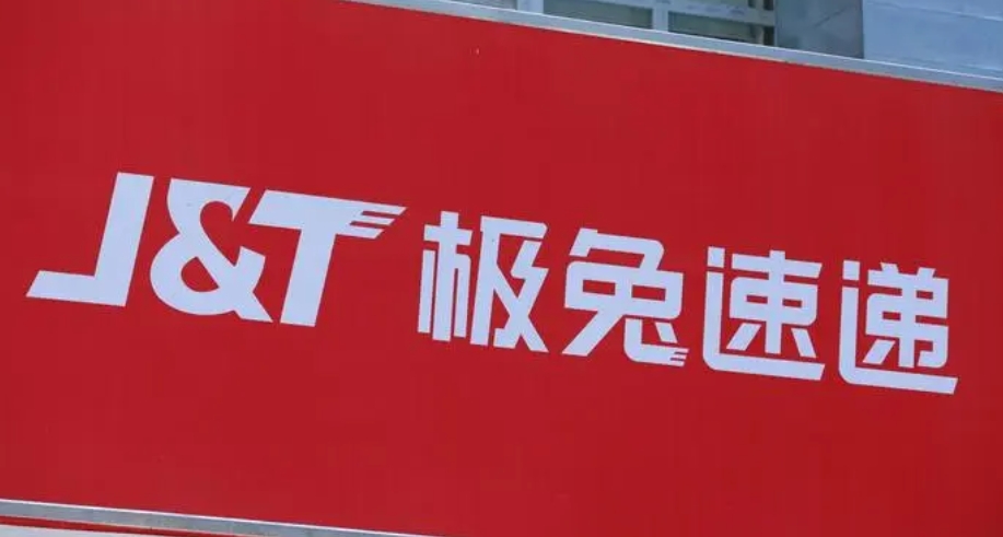 遭國家郵政局立案調查 涉多宗安全事故 極兔速遞曾急挫逾10%