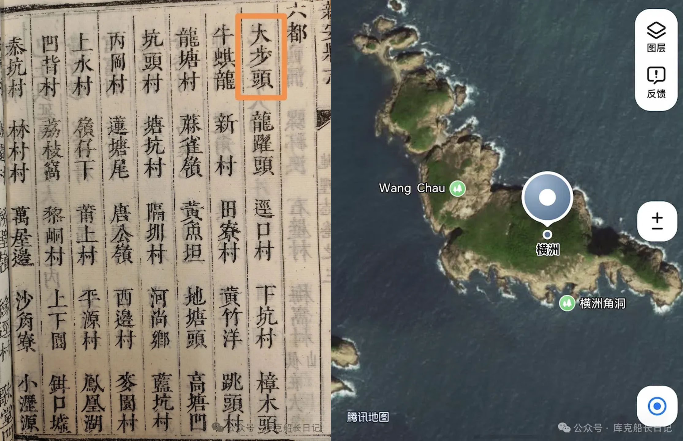 港深地名故事丨香港地名志：大埔