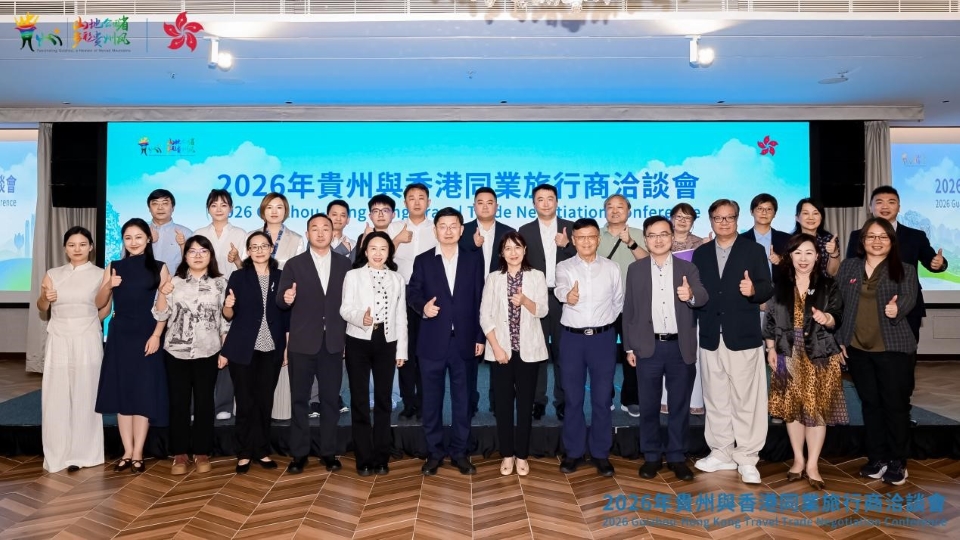 多彩貴州亮相香港旅展 黔港攜手共拓文旅新局