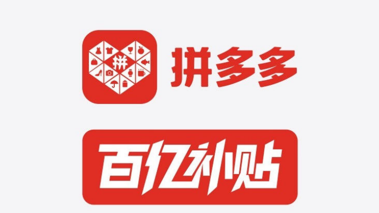 「百億補貼」並非真百億，5家電商平台被約談