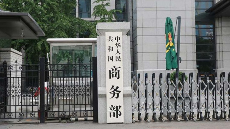 商務部：中國與新西蘭將深化經貿合作 推進服務貿易談判