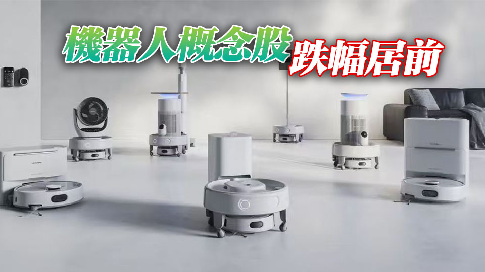 【收市盤點】三大指數集體走低