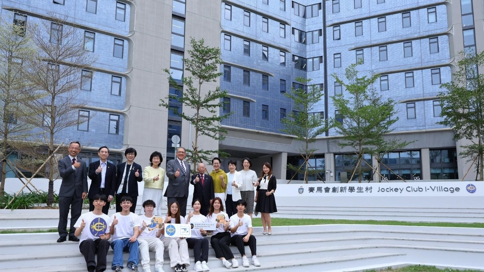 賽馬會創新學生村落成 冀打造國際人才基地