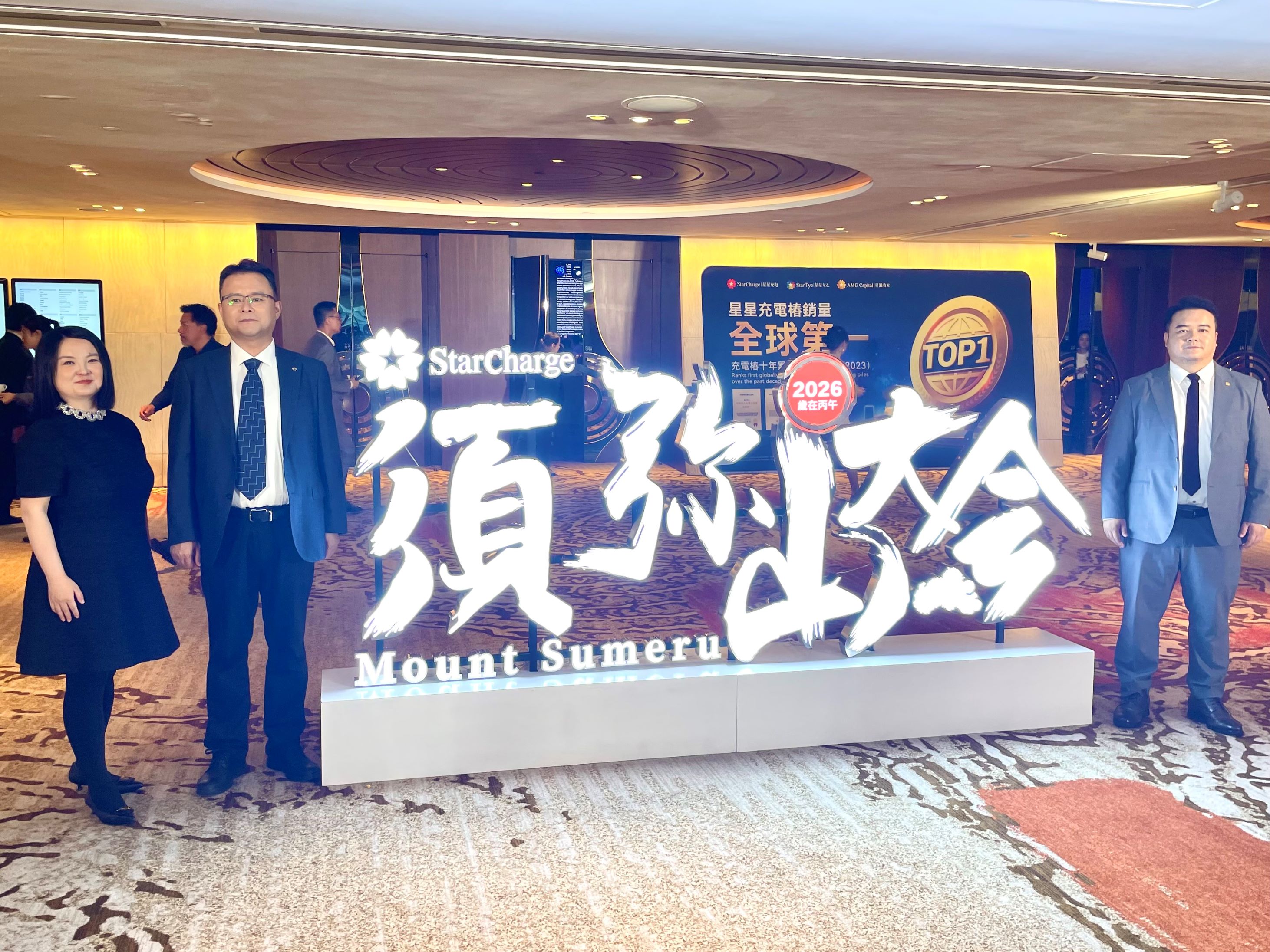 星星充電進軍香港 冀促進綠色交通