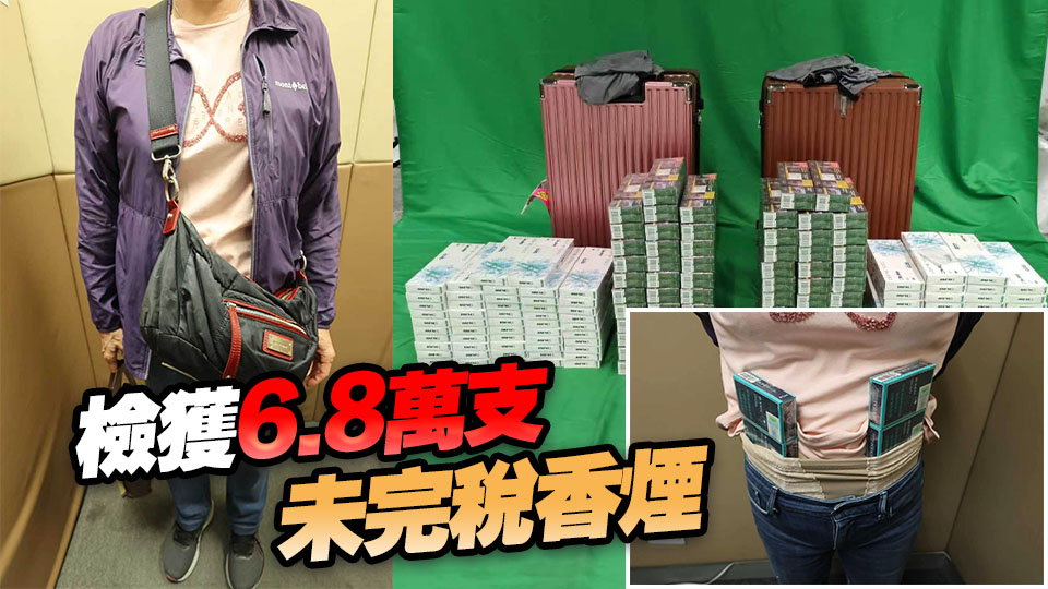 管有或進口未完稅香煙 3旅客罪成判囚4星期至5個月