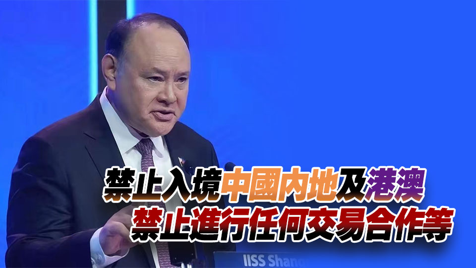 多次發表涉華謬論 中方制裁菲律賓國防部長特奧多羅及其親屬
