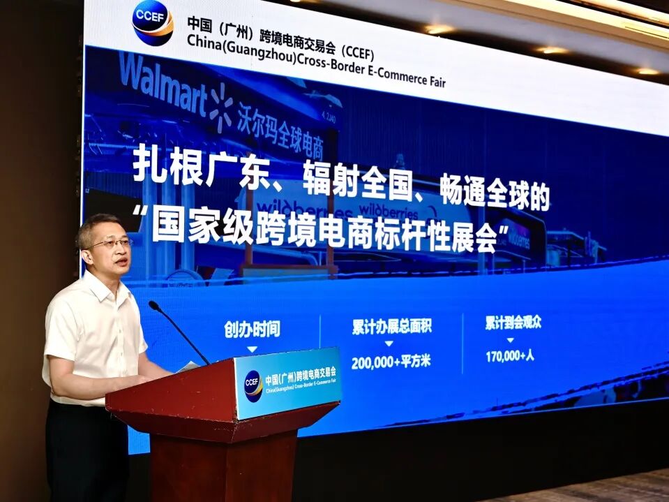 2026跨交會6月16廣州舉行  亞馬遜全球開店發布中國出口跨境電商發展趨勢白皮書