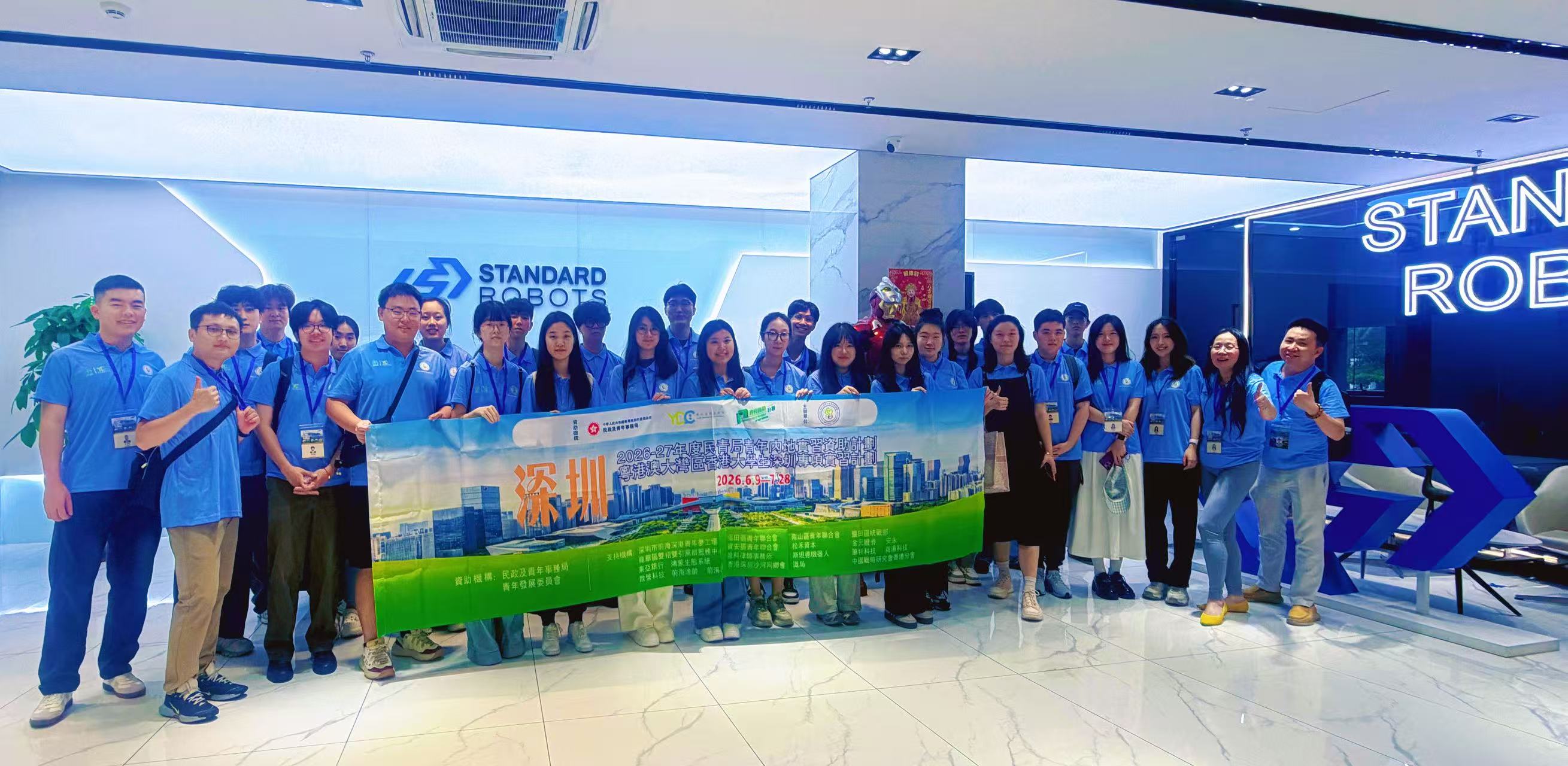 深港聯動築夢灣區 香港大學生深圳實習研學活動正式開展