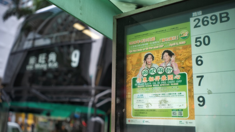【建評】「兩蚊兩折」不限程是務實決定