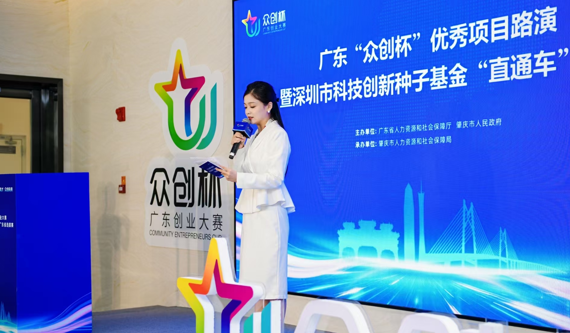 廣東「眾創杯」複賽吹響創客集結號  「OPC專項賽」在深圳火熱開賽
