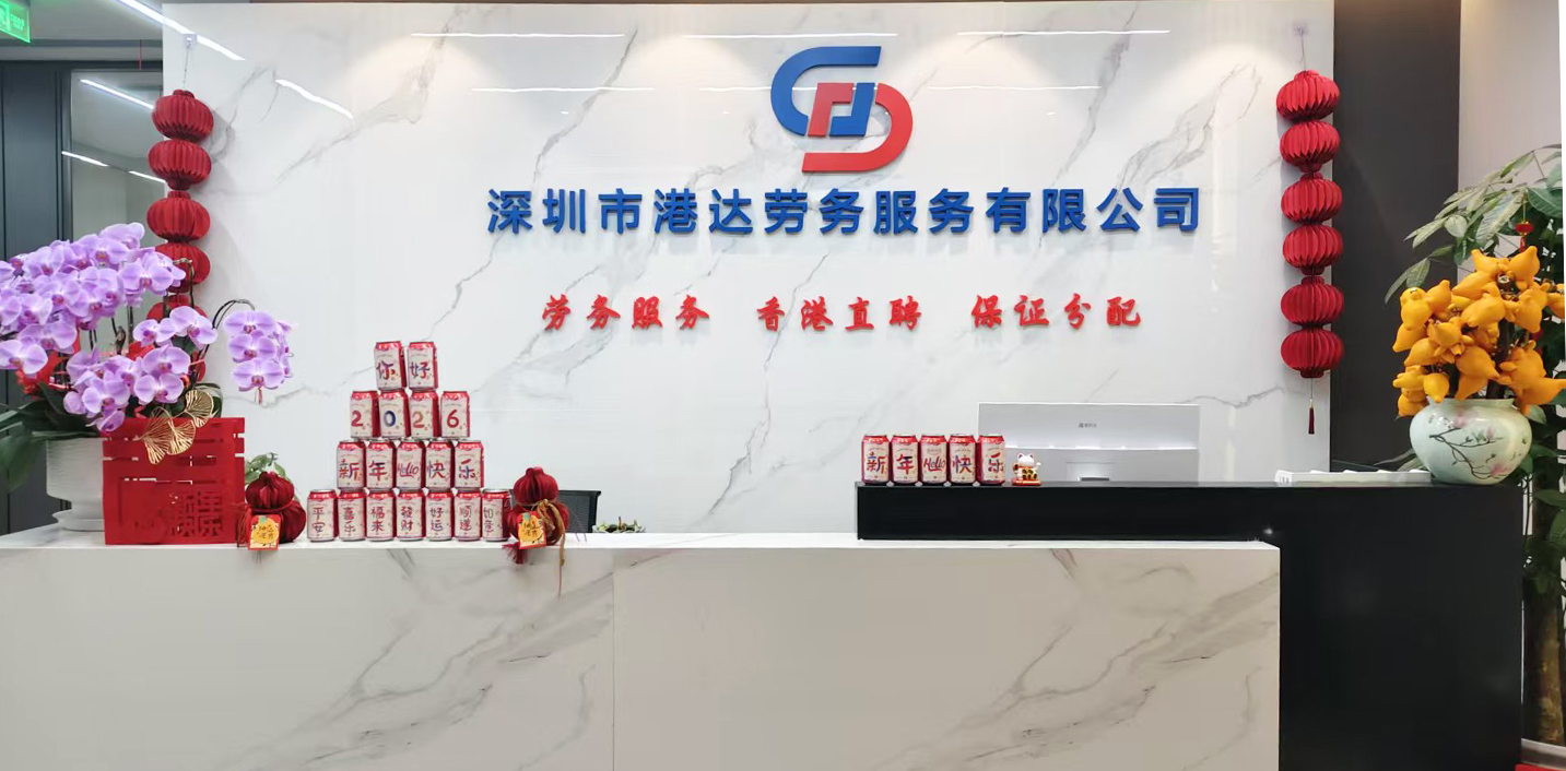 跨境用工難題待解，一家機構如何架起深珠港“人才橋”？