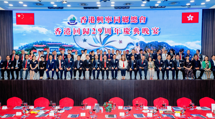 旅港興寧同鄉總會舉辦慶回歸29周年晚會 胡健民、張曼莉、胡啟明、郭岸喆、余鵬春、吳漢良、梁錫光等出席