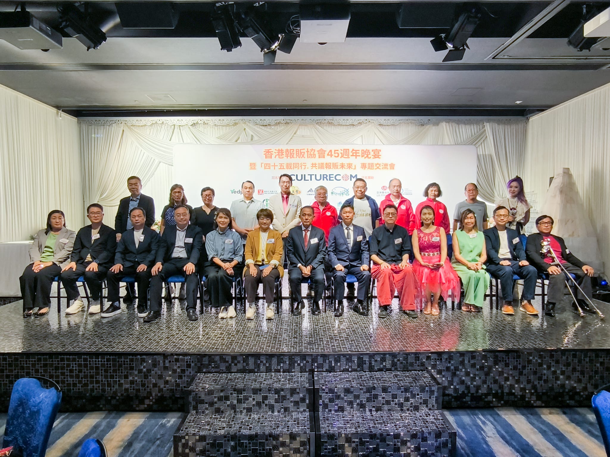 逾300業界代表及嘉賓參與香港報販協會45周年晚宴暨交流會