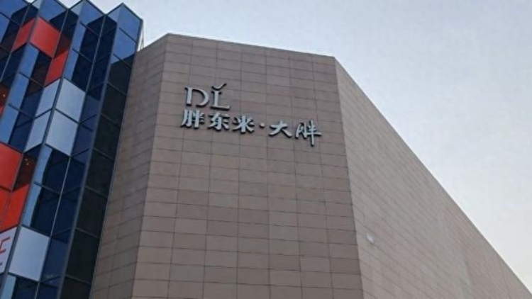 胖東來回應網傳員工工資問題：從未有任何降薪決定