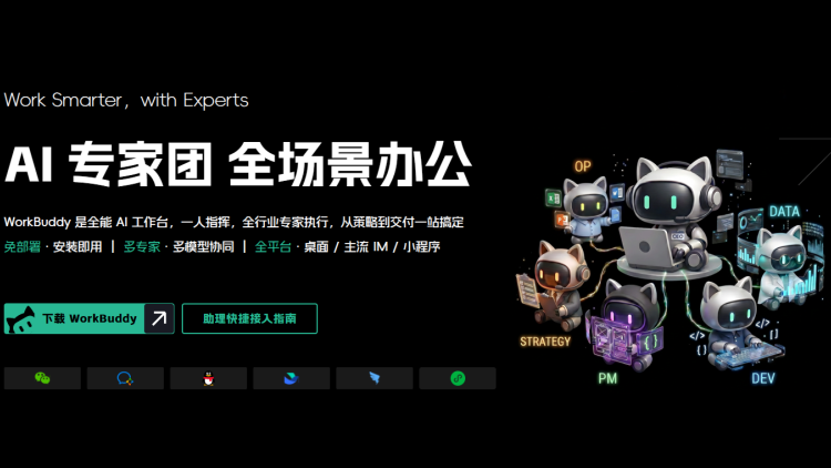 騰訊雲TVP攜手數碼港發布年度規劃 WorkBuddy香港創科生態圈首秀