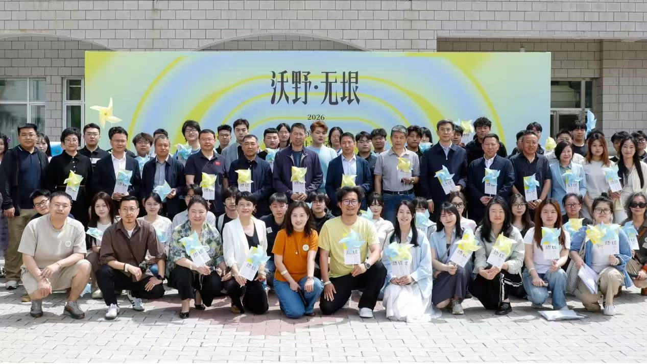 哈商大設計藝術學院舉辦「沃野·無垠」2026屆本科畢業設計展