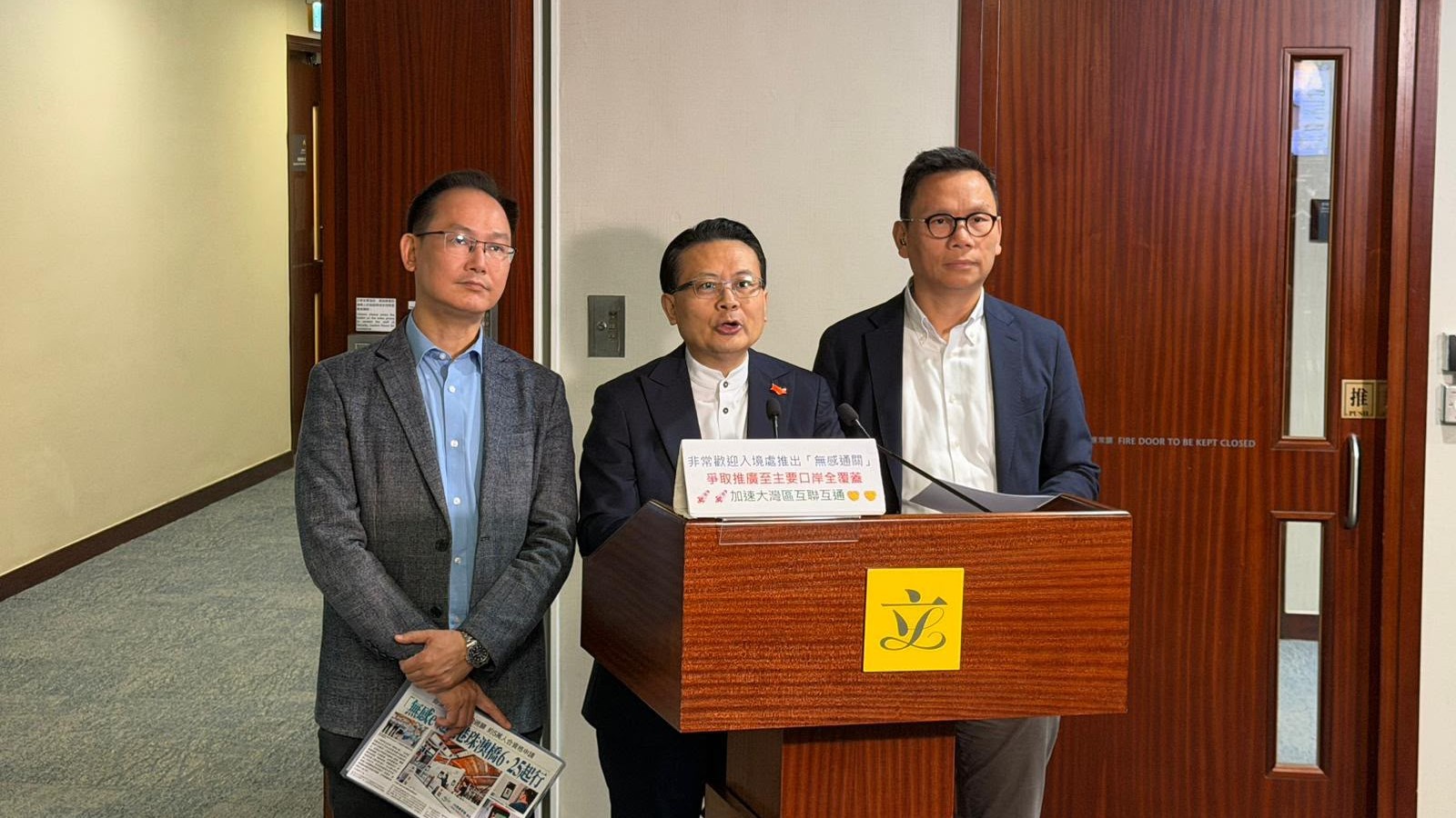 民建聯歡迎入境處推出「無感通關」 倡制訂全港口岸智慧化升級藍圖