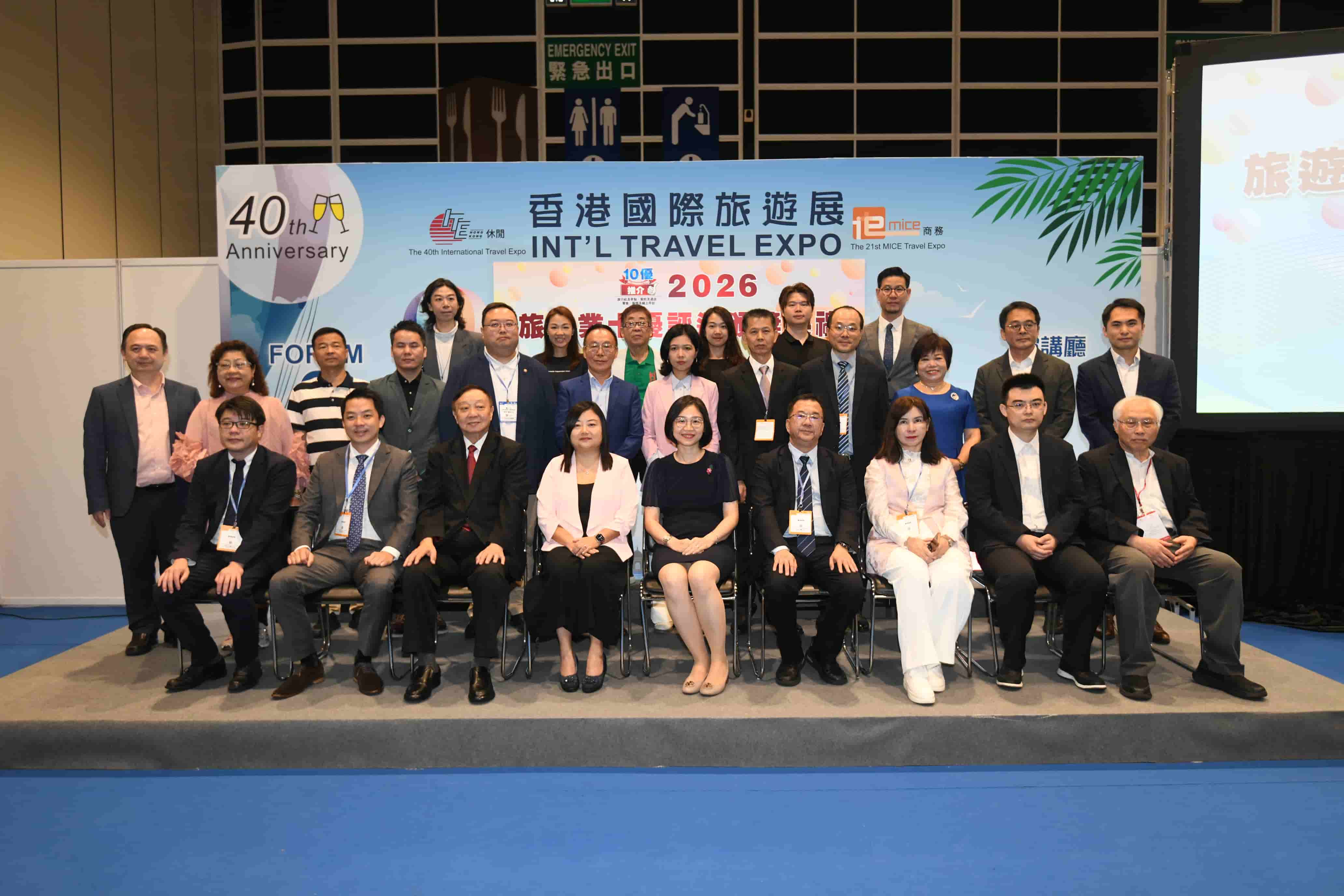 2026旅遊業十優評選頒獎典禮圓滿舉行