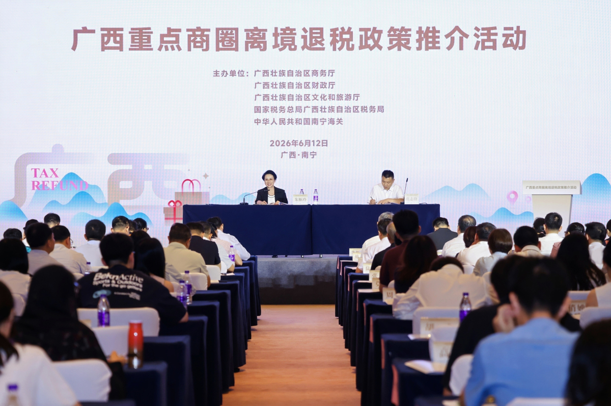 廣西精準推介離境退稅政策  激發入境消費活力