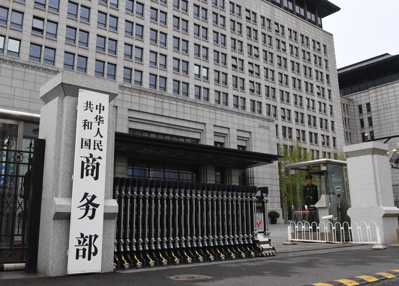 美將部分中企列入「中國軍事企業清單」，商務部回應