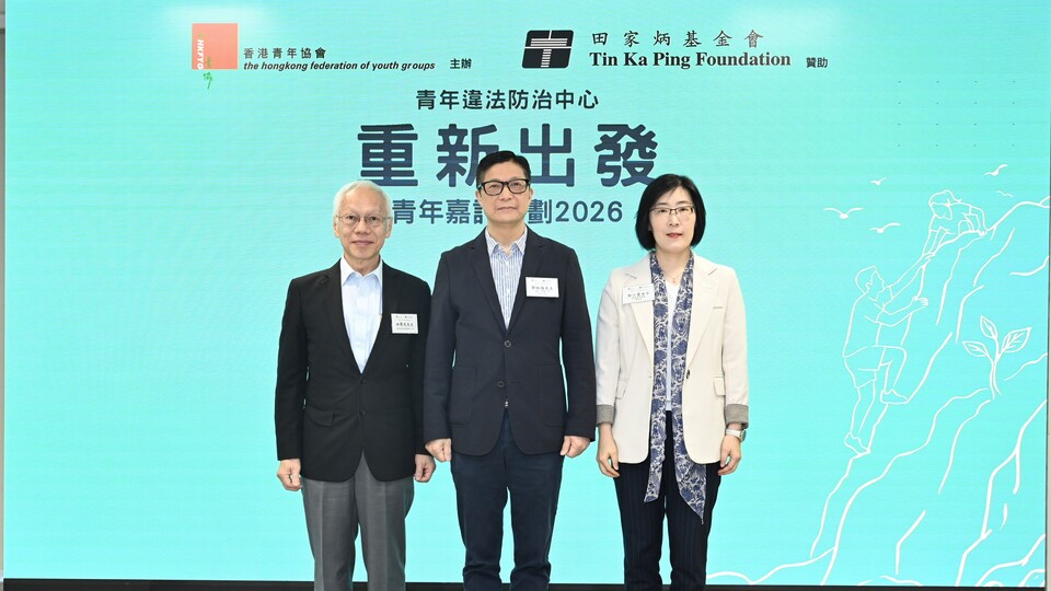 青協表揚12位犯罪後改過自新青年 鄧炳強勉勵他們成為推動社會進步動力