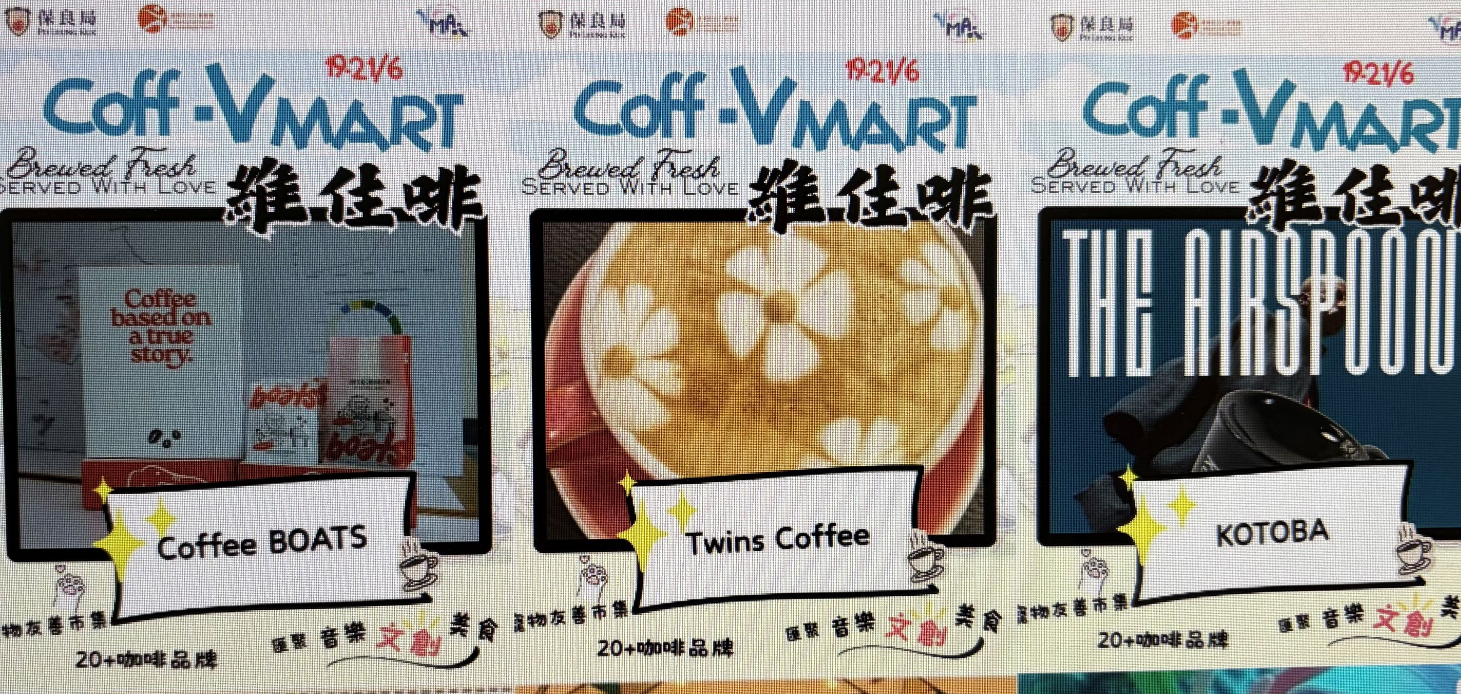 保良局聯同康文署維園辦「維住啡」Coff-V MART咖啡市集