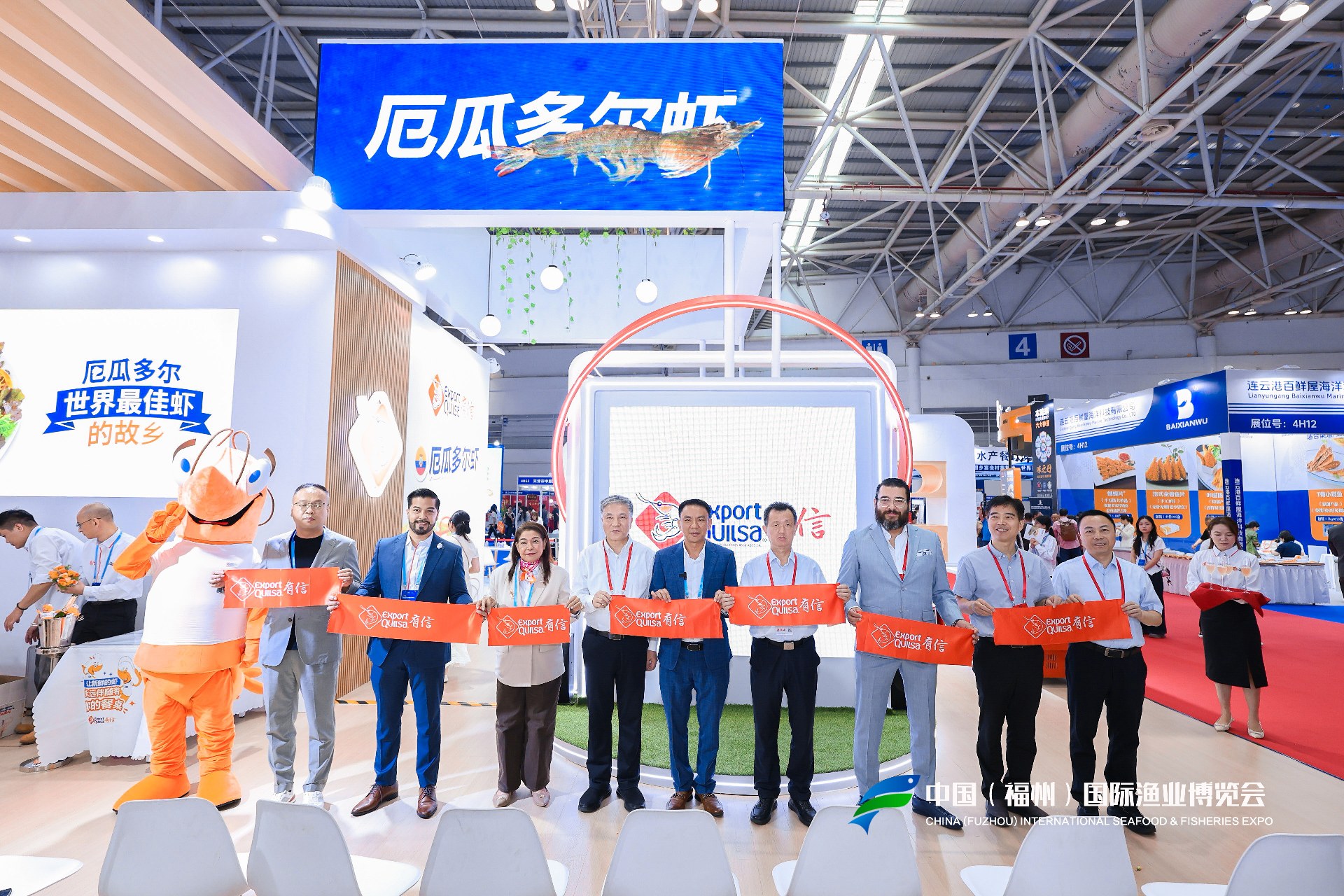 厄瓜多爾Exportquilsa有信連續七年亮相福州漁博會