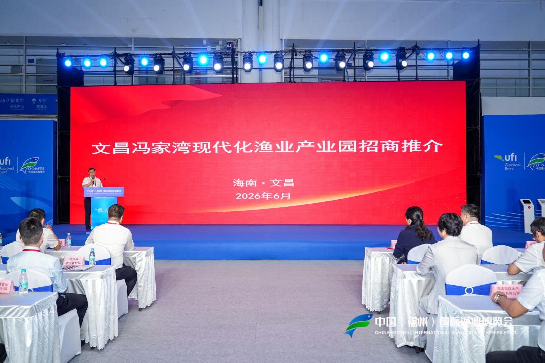 深耕藍海 共創未來丨閩瓊海洋漁業合作項目對接活動在福州舉行