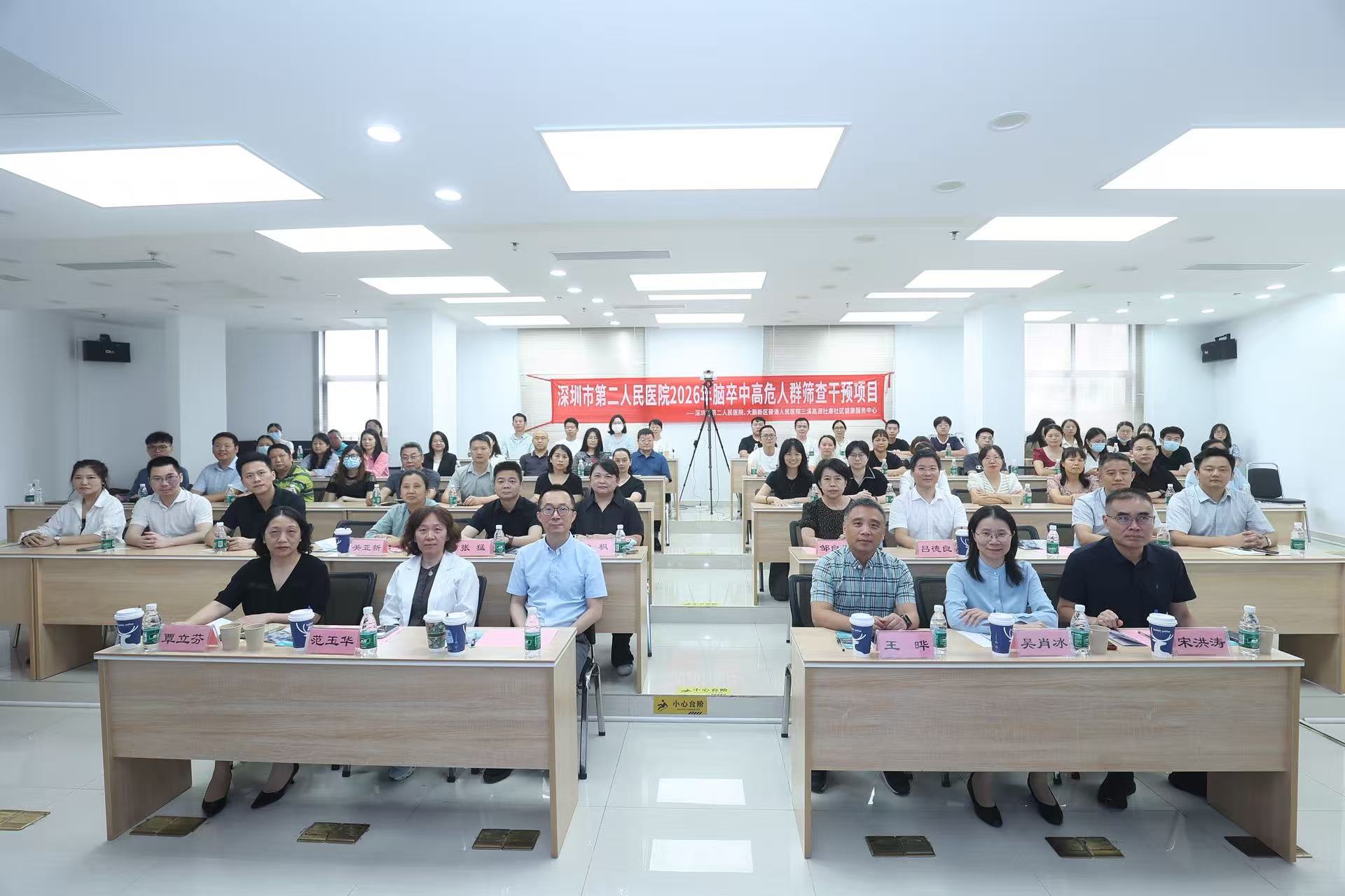 深圳市2026年腦卒中高危人群篩查和干預項目在大鵬新區啟動