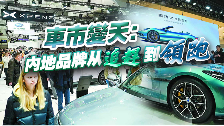 港商觀察丨內地新能源車強勢霸榜 香港車博會助攻出海