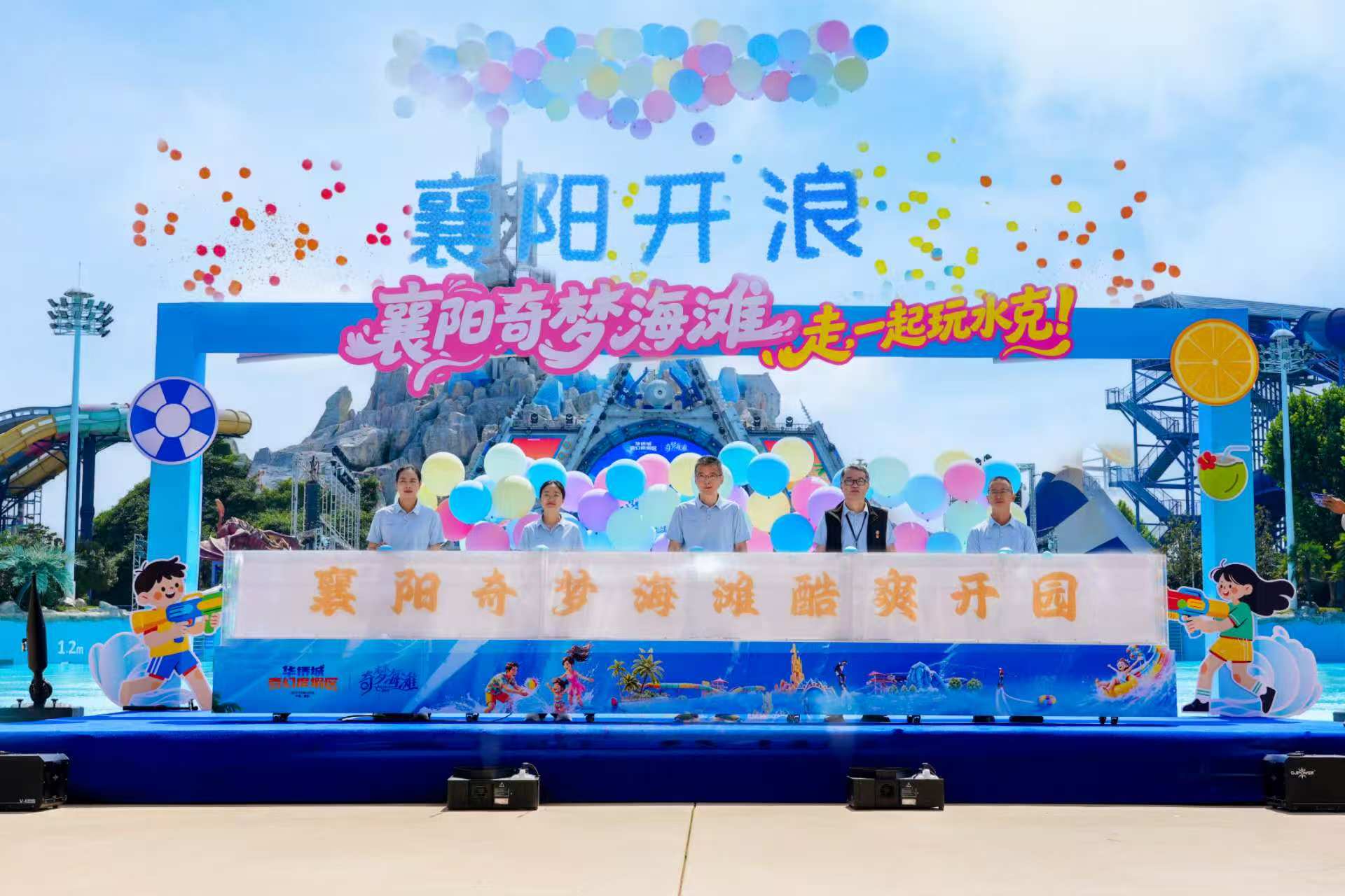 襄陽奇夢海灘6月13日酷爽開園 點燃夏日娛水浪潮！