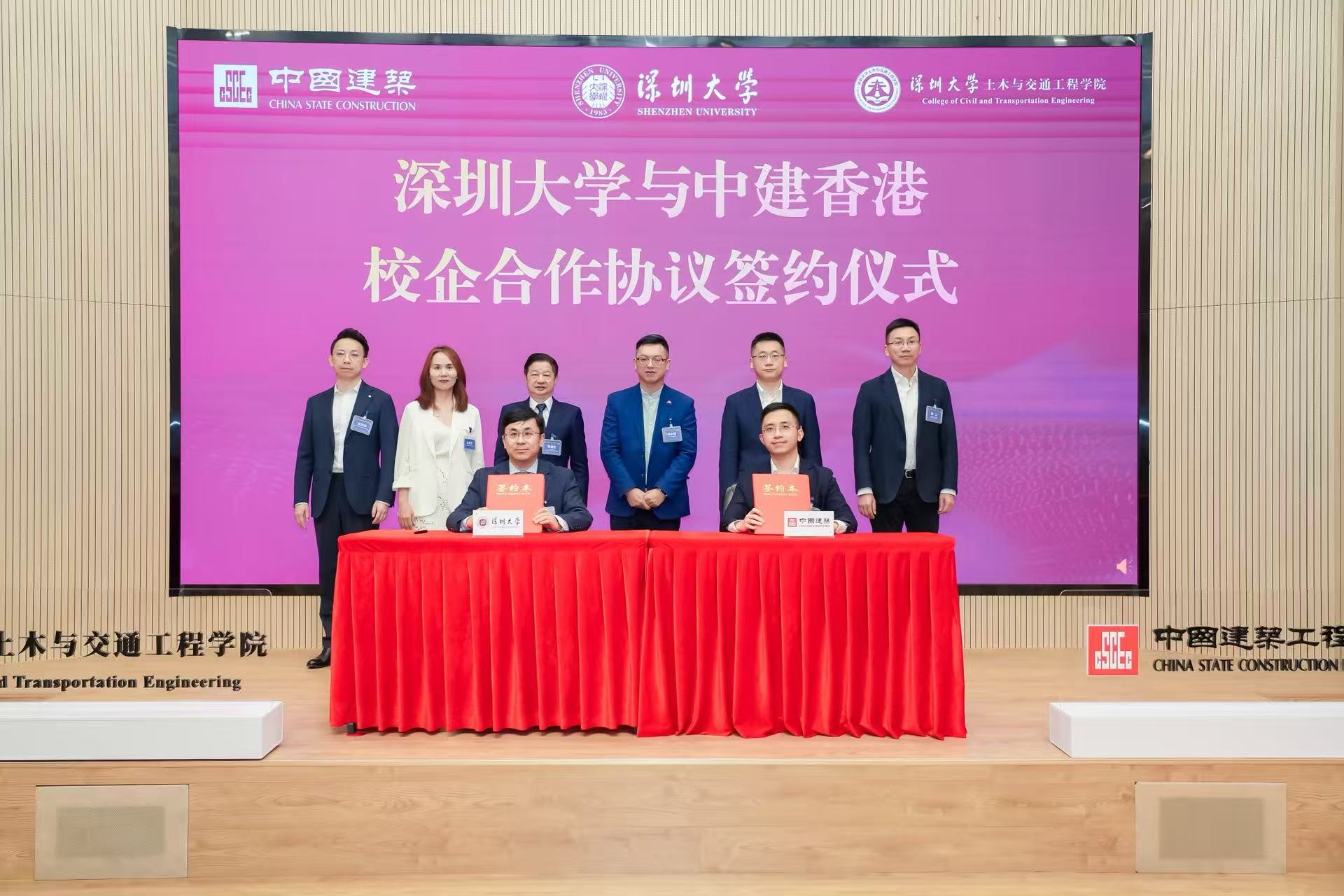 深圳大學與中建香港簽署校企合作協議 共育灣區創新人才