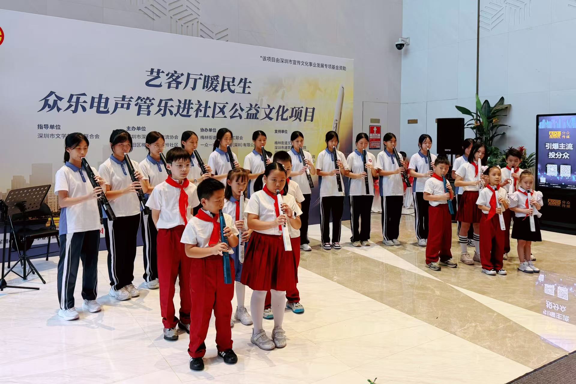 深圳藝術家下沉社區 「電聲管樂」奏響公益新樂章