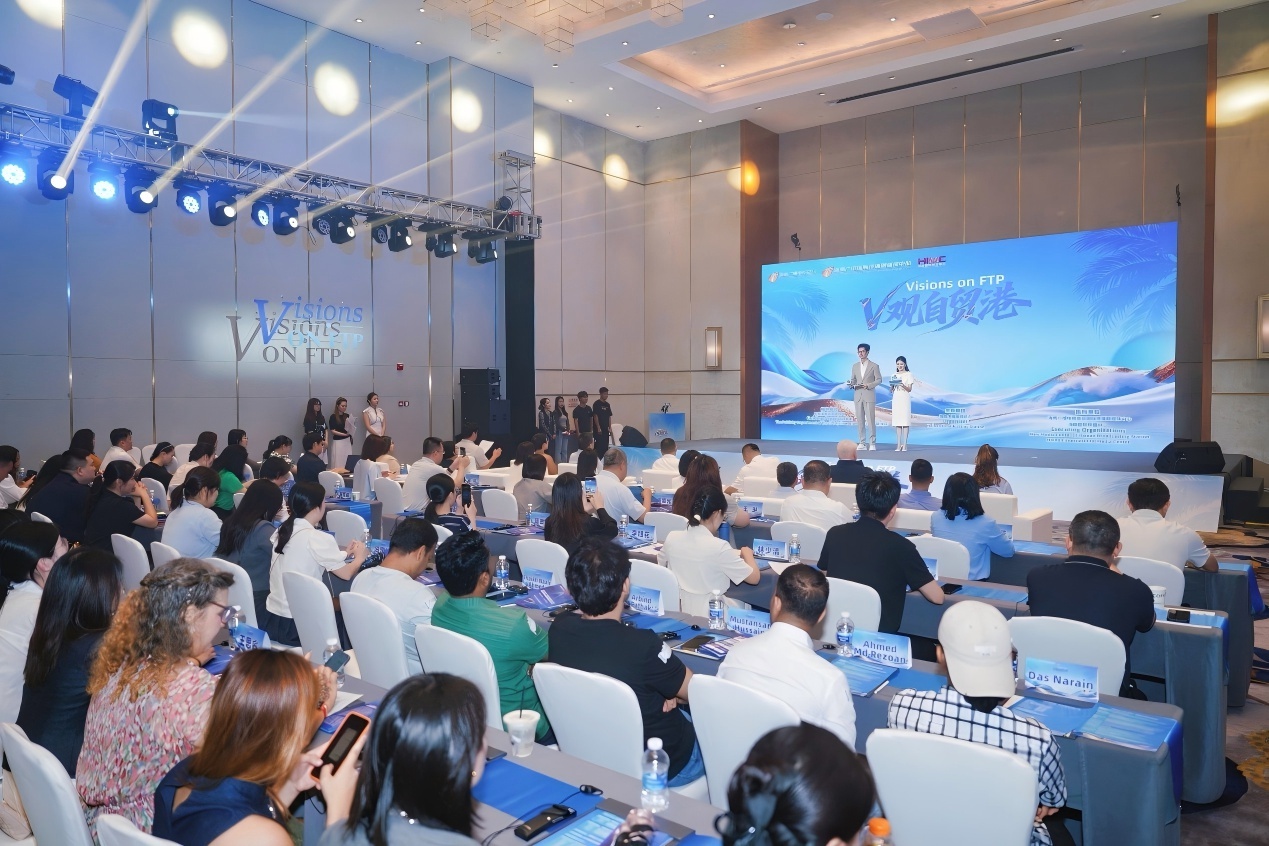 「V觀自貿港」沙龍在海口舉行