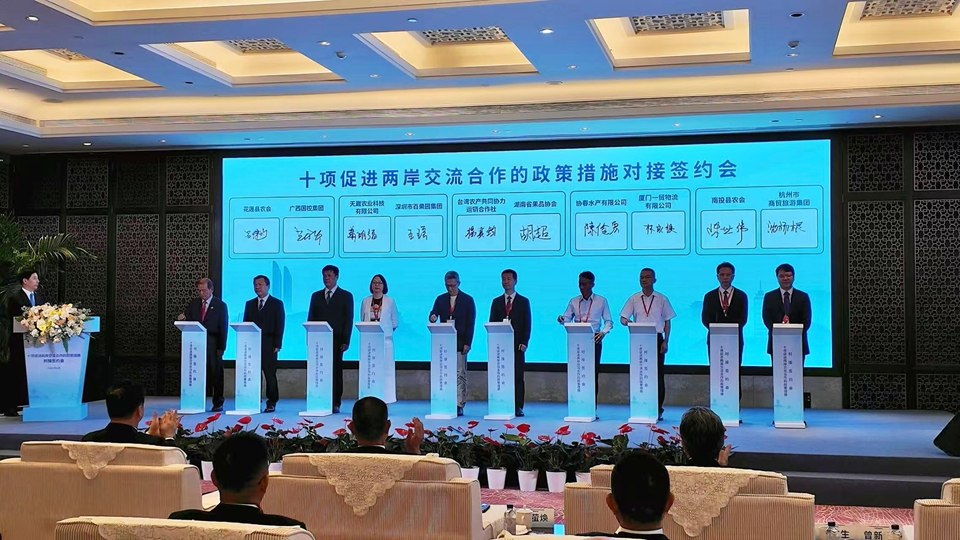 十項促進兩岸交流合作政策措施對接簽約會在廈門舉行